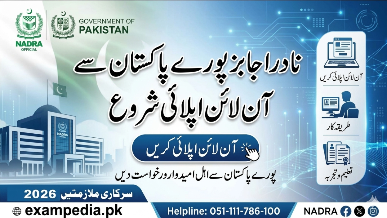 NADRA Jobs 2026 apply online for IT and technical positions in Pakistan
